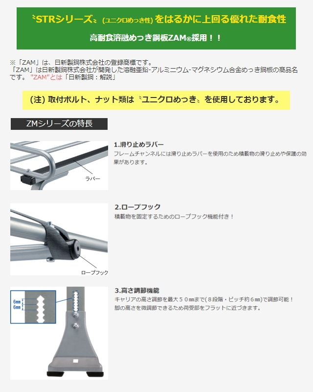 ロッキープラス ルーフキャリア キャリィトラック DA16T系（標準ルーフ