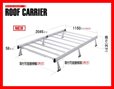 ROCKY）ロッキープラス ルーフキャリア SA-21 アルミ＋スチール塗装製 風切音軽減整流板付き！などカー用品＆カーアクセサリーのことならWeb  Shop Sanyo Dream（ウェブショップサンヨードリーム）まで！