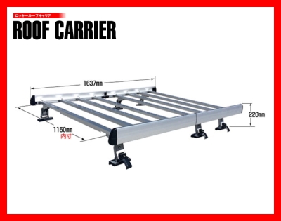 ROCKY）ロッキープラス ルーフキャリア SA-37 アルミ＋スチール塗装製